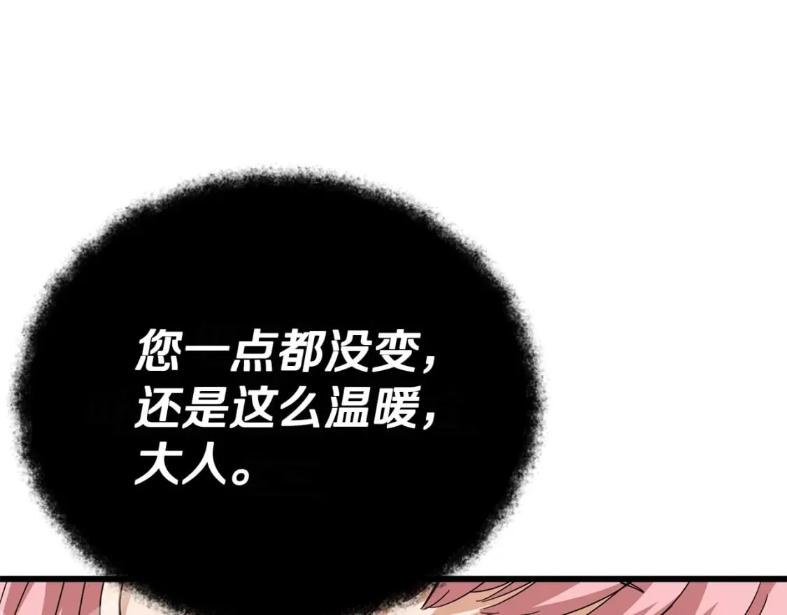 第128话 星星生病了 第60页
