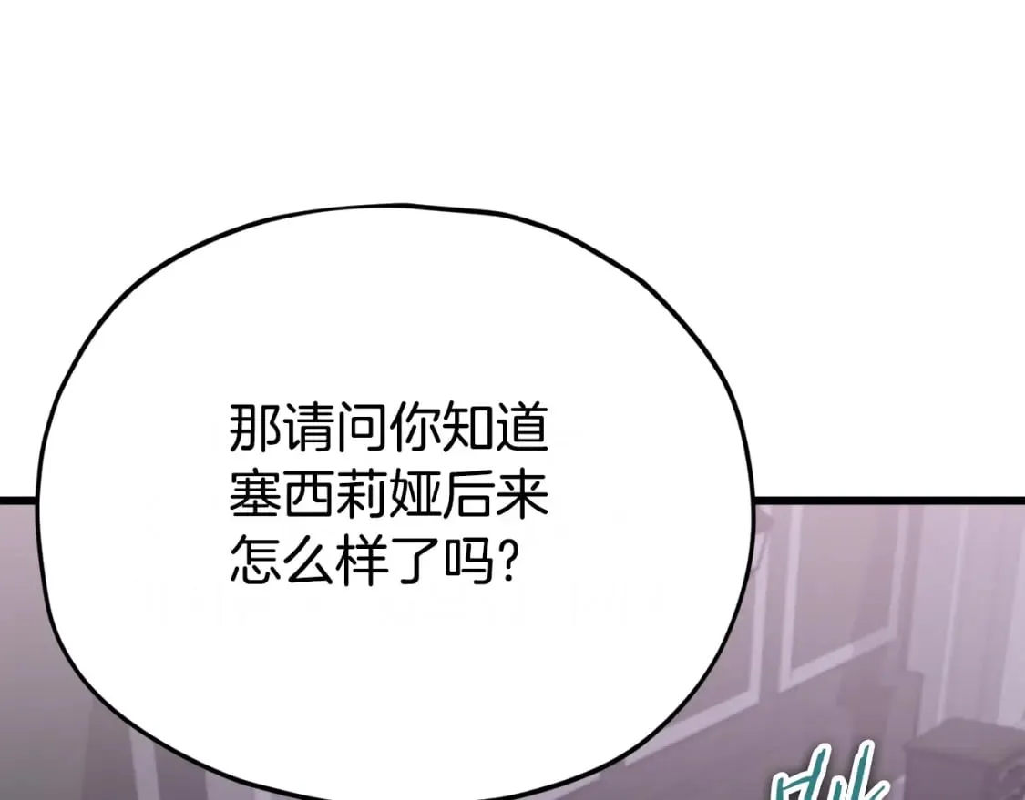 第128话 星星生病了 第63页