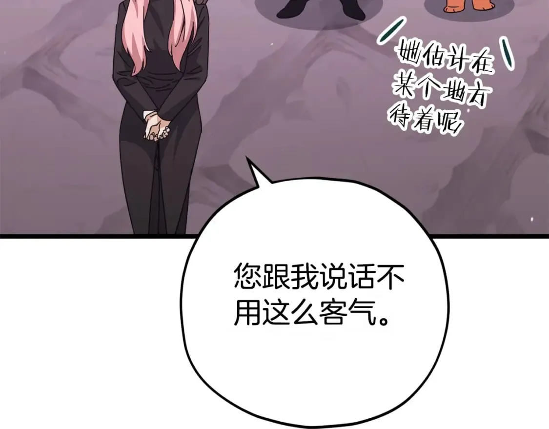 第128话 星星生病了 第65页