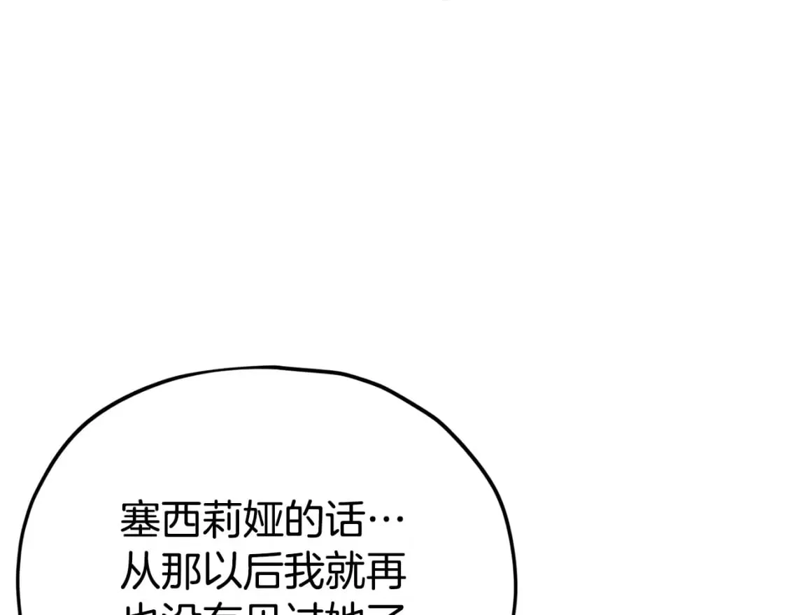 第128话 星星生病了 第66页