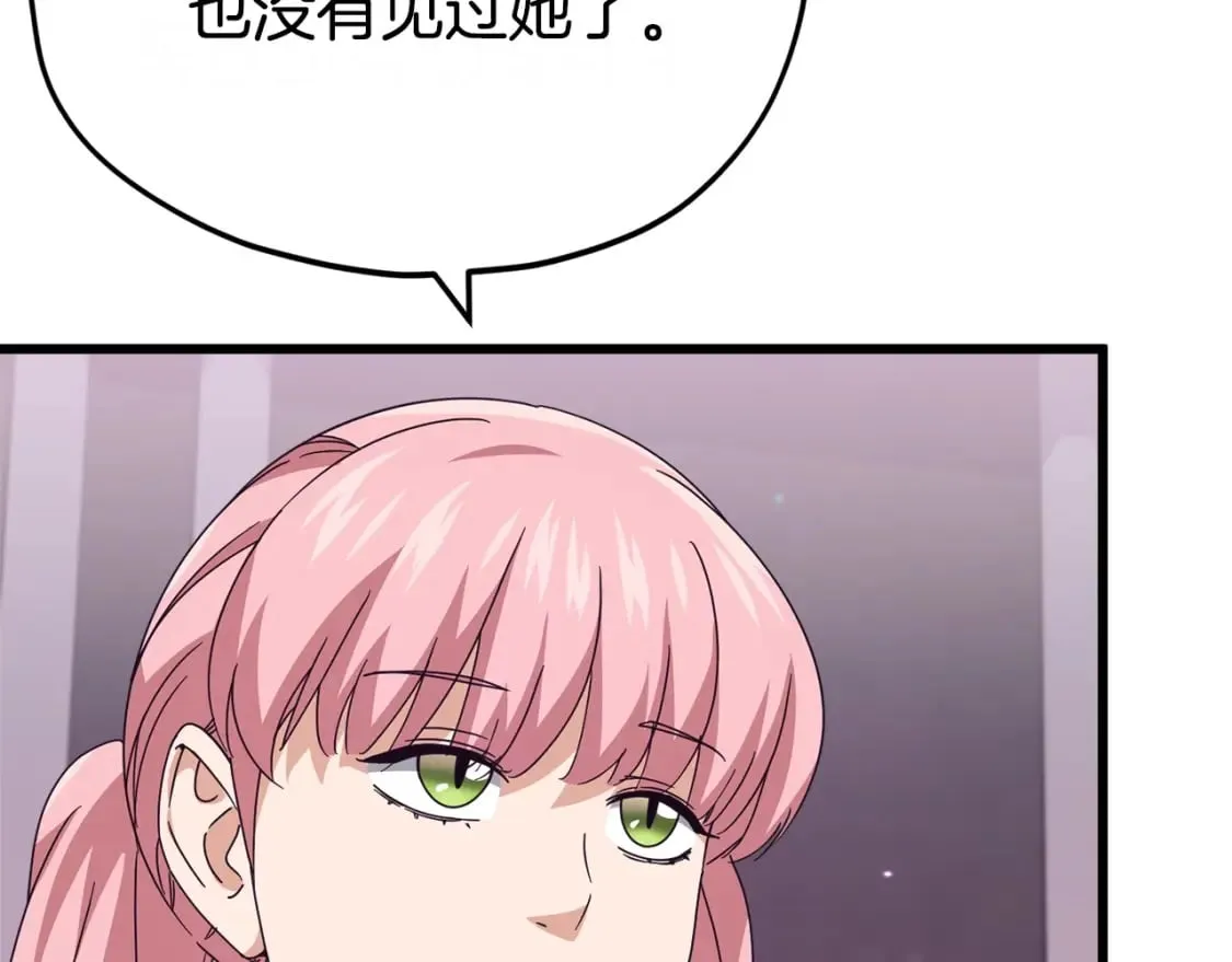 第128话 星星生病了 第67页