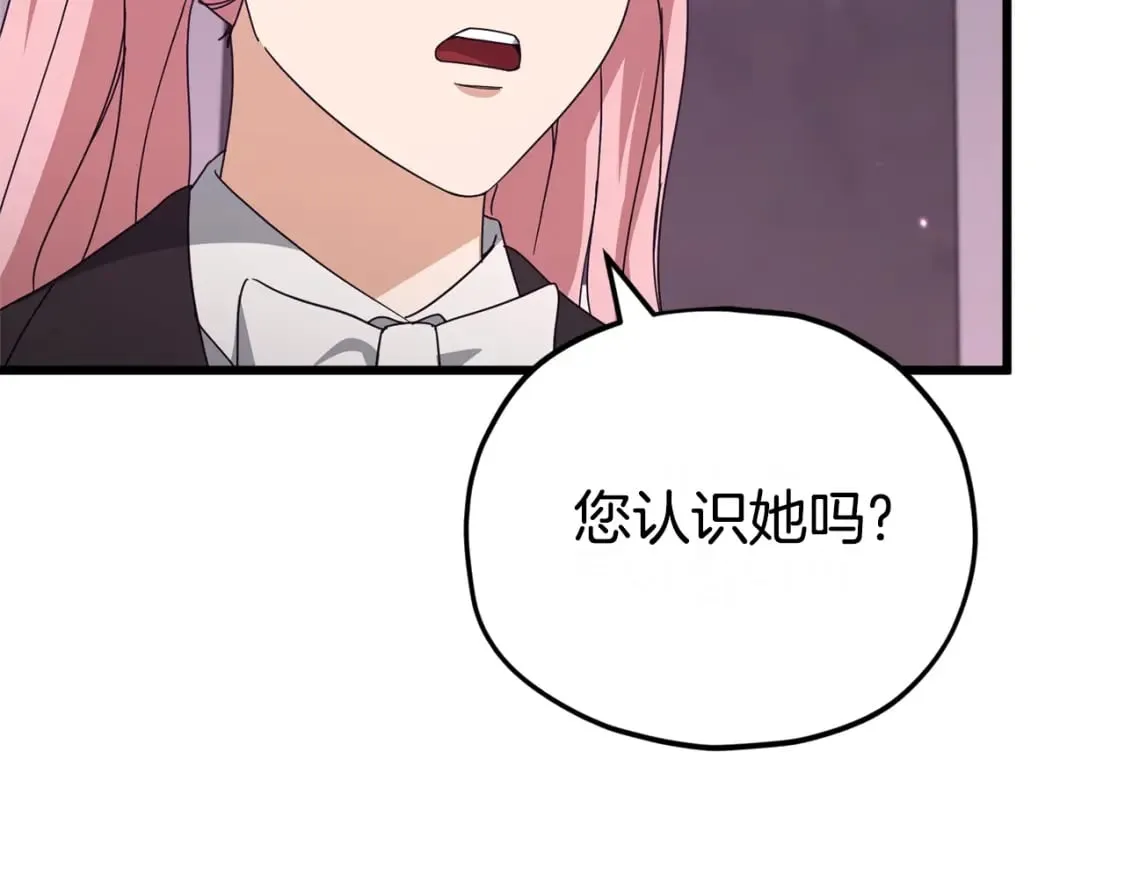 第128话 星星生病了 第68页