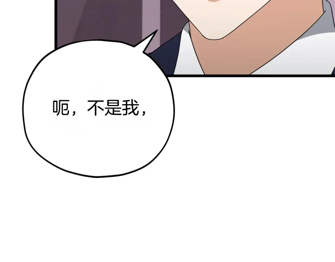 第128话 星星生病了 第70页