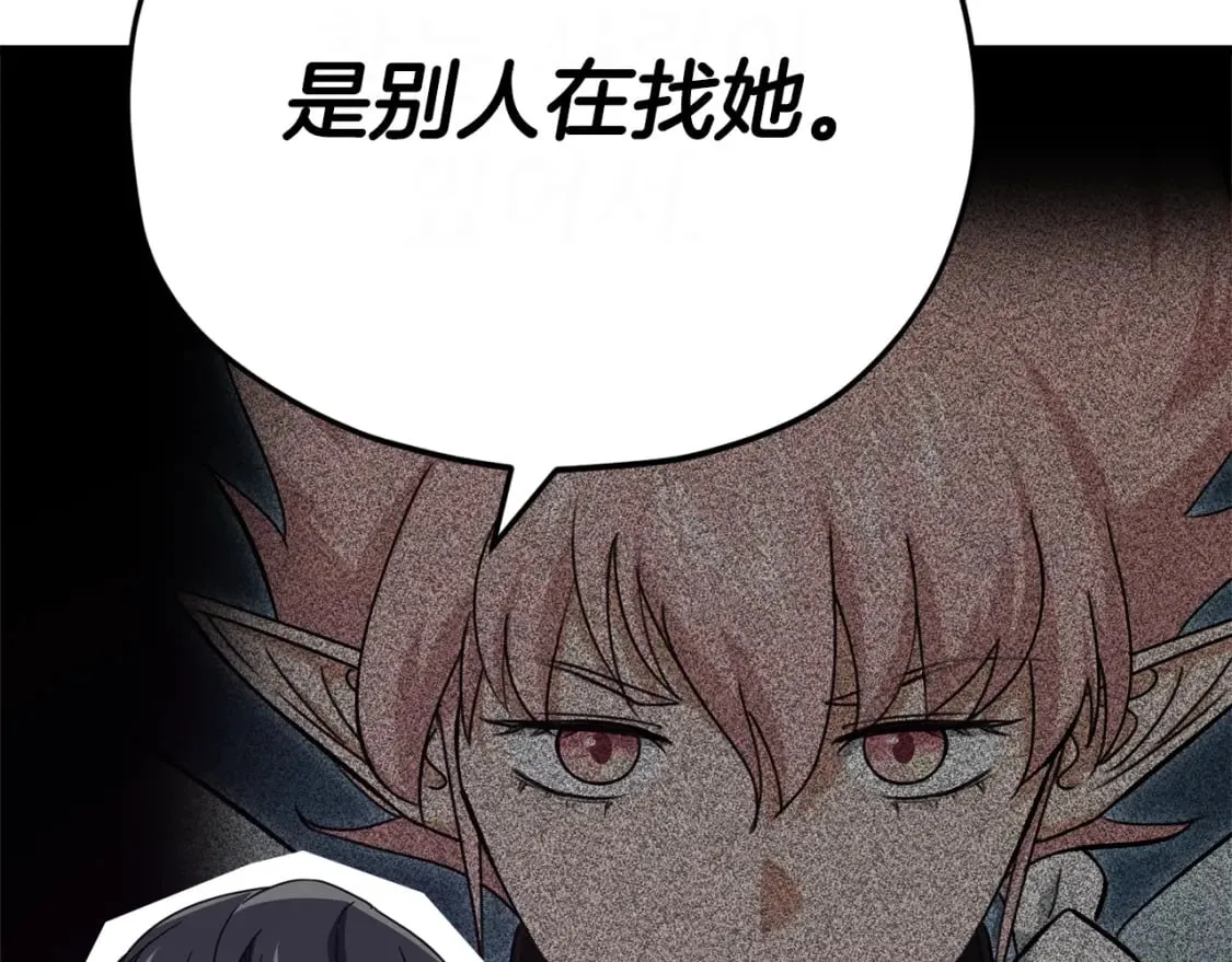 第128话 星星生病了 第72页