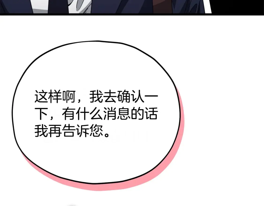第128话 星星生病了 第74页