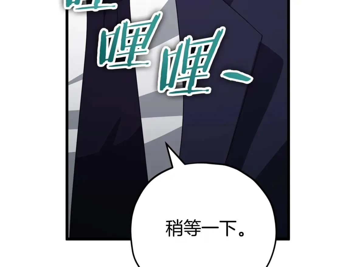 第128话 星星生病了 第76页