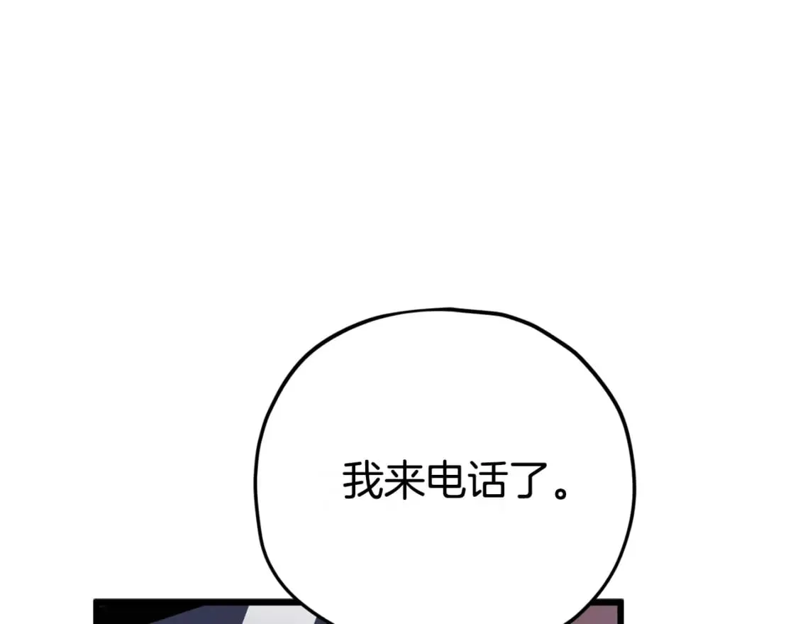 第128话 星星生病了 第78页