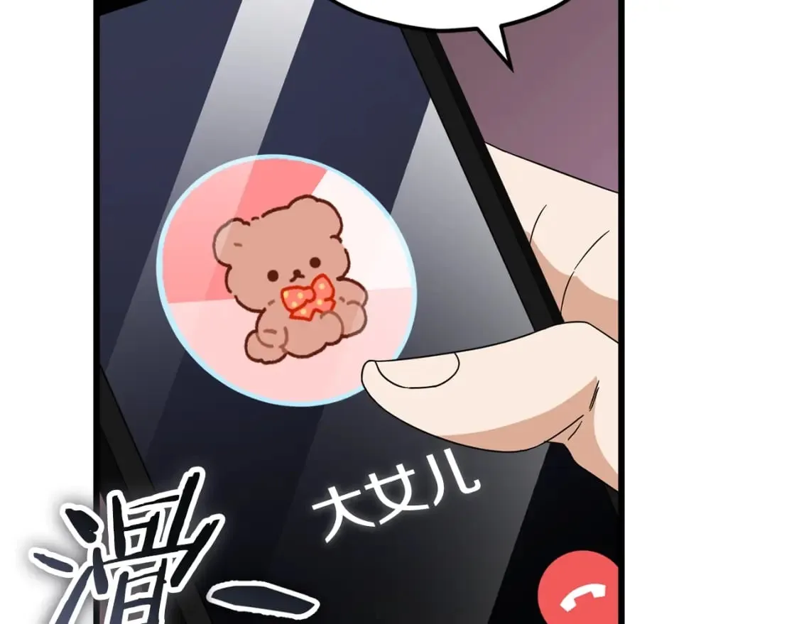 第128话 星星生病了 第79页