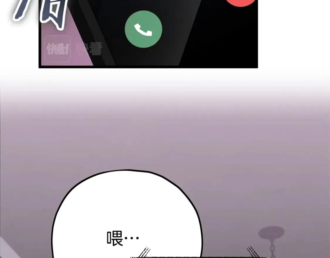 第128话 星星生病了 第80页