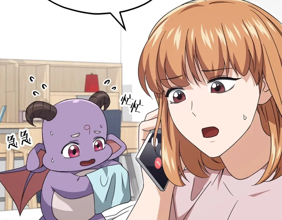 第128话 星星生病了 第86页