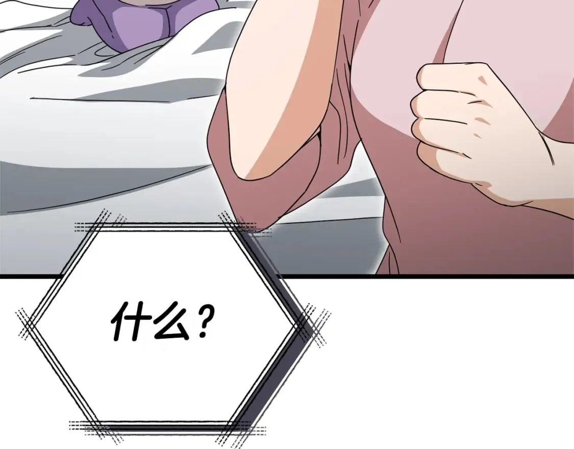 第128话 星星生病了 第87页