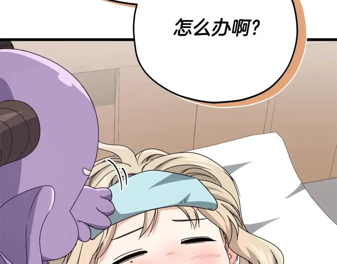 第128话 星星生病了 第89页