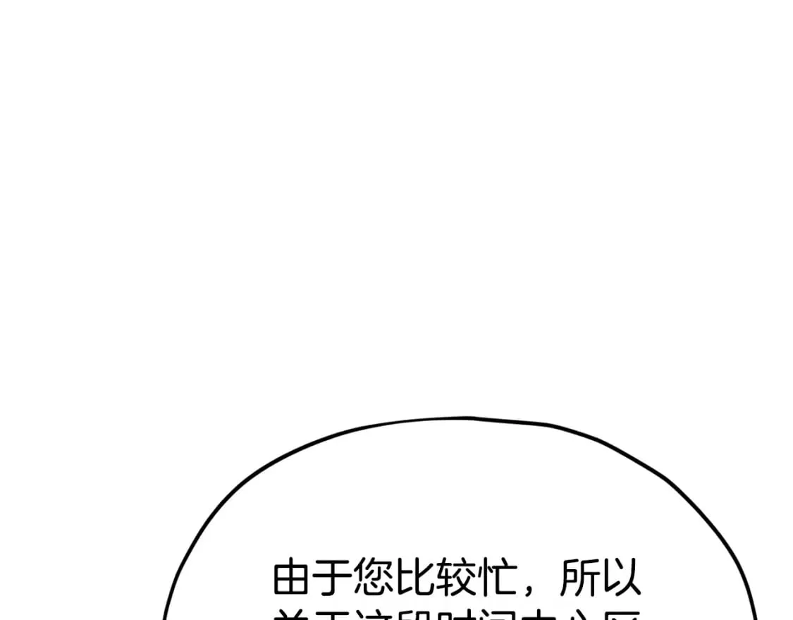第128话 星星生病了 第96页