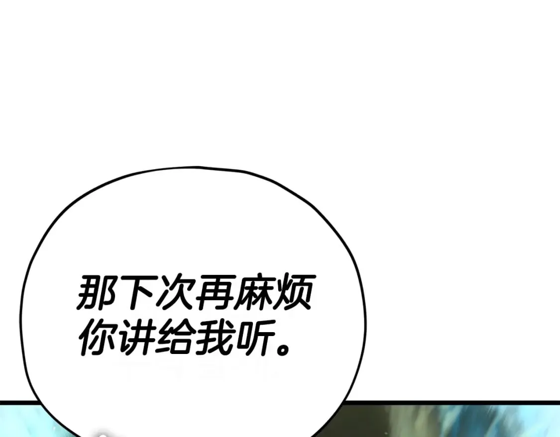 第128话 星星生病了 第100页