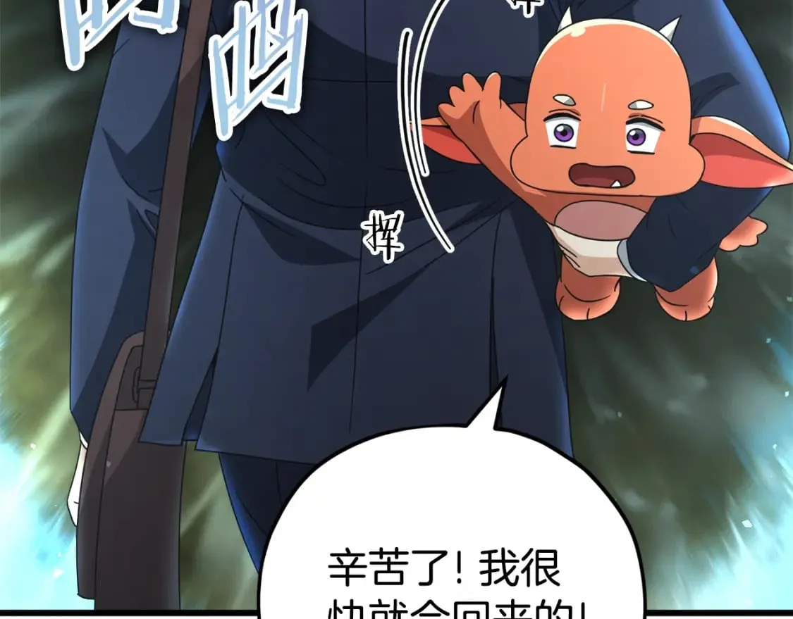 第128话 星星生病了 第102页