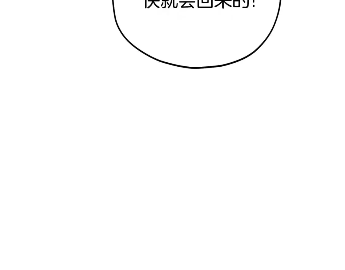 第128话 星星生病了 第103页