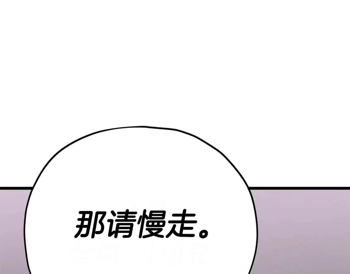 第128话 星星生病了 第104页