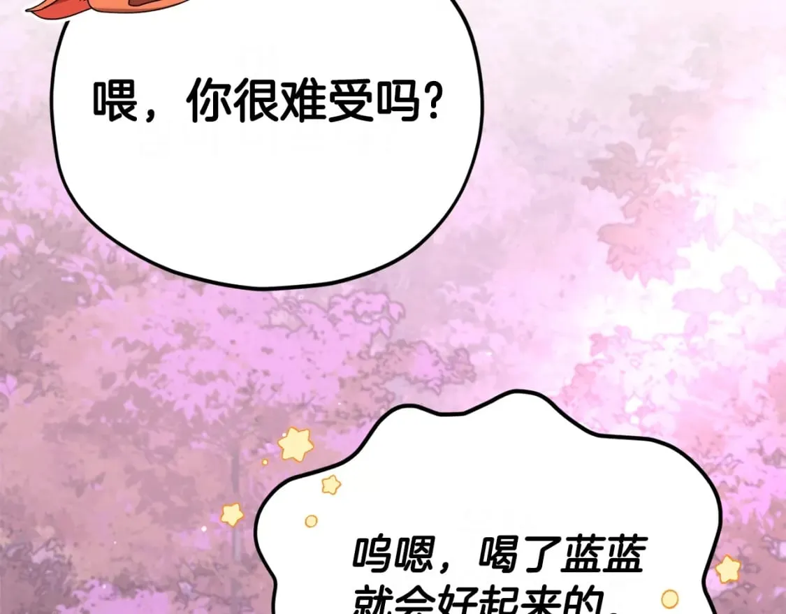 第128话 星星生病了 第115页