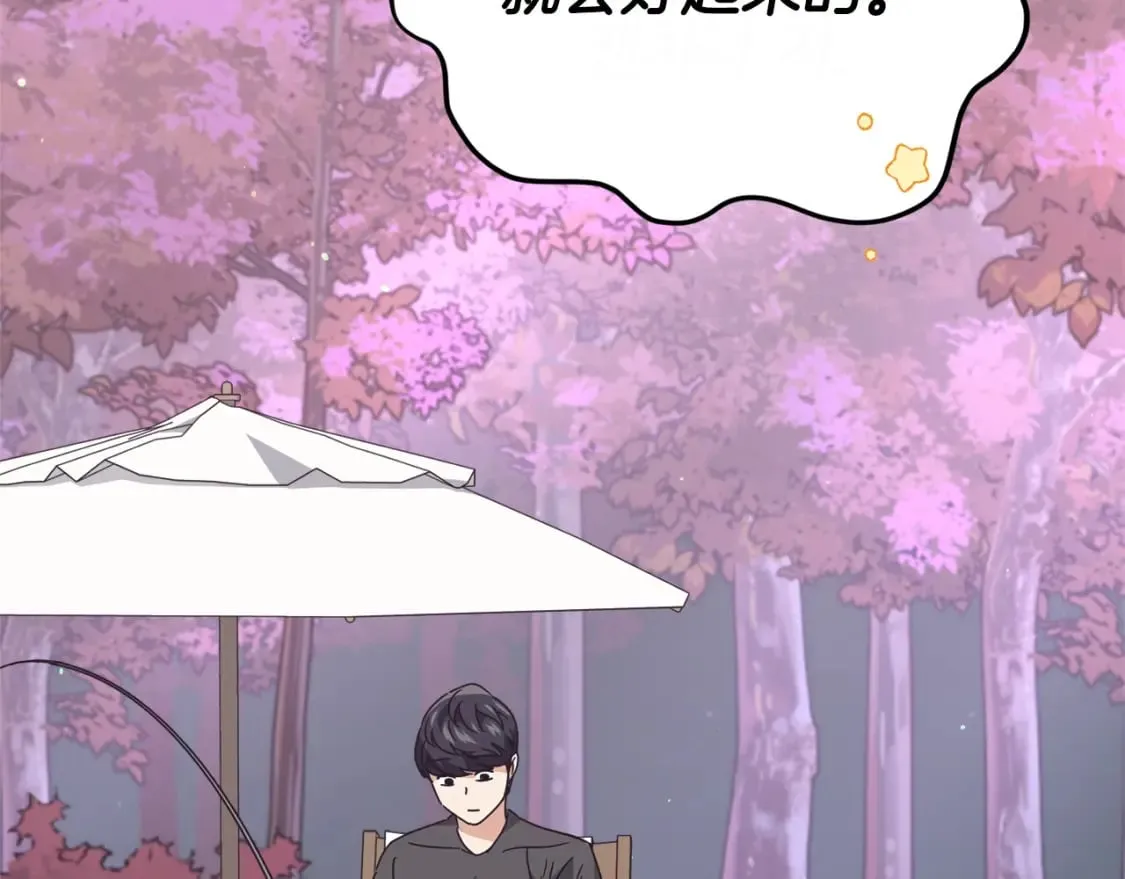 第128话 星星生病了 第116页