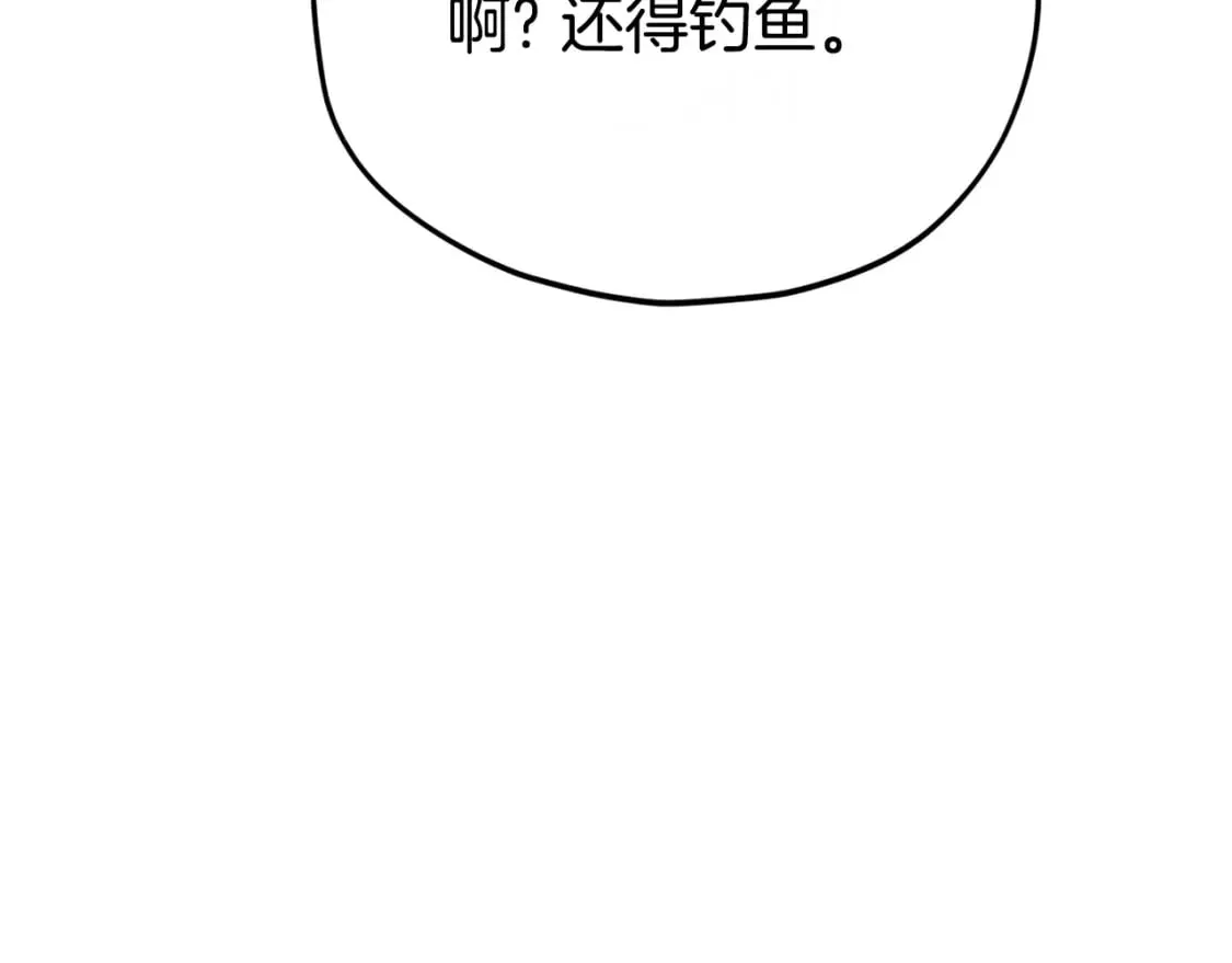 第128话 星星生病了 第118页