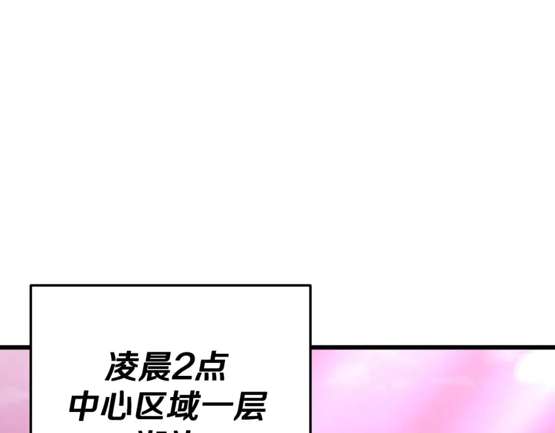 第128话 星星生病了 第120页