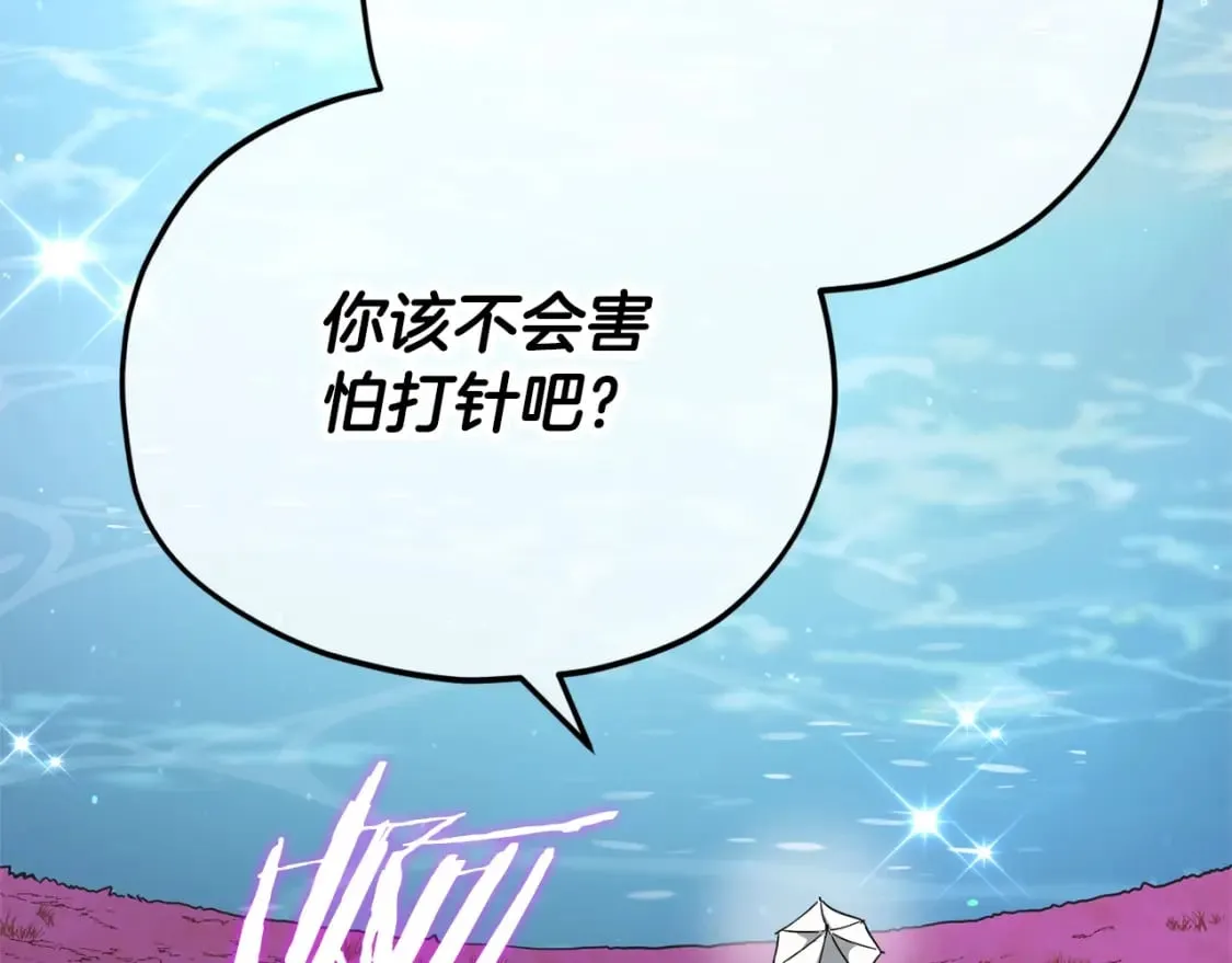 第128话 星星生病了 第122页
