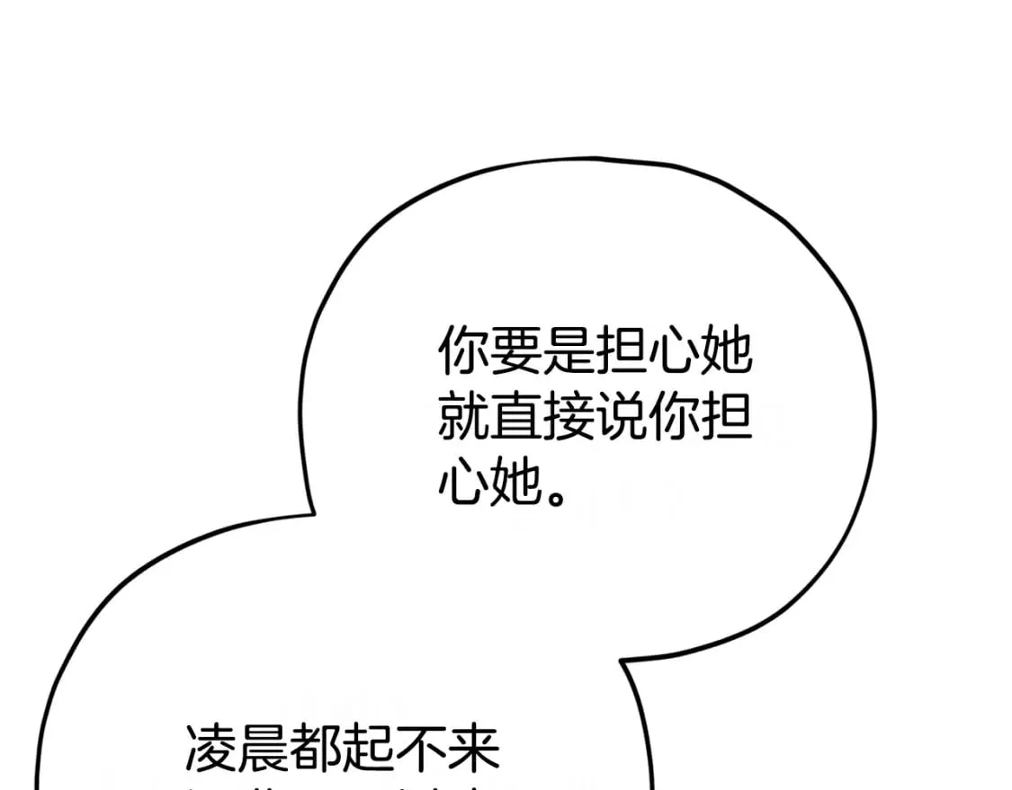 第128话 星星生病了 第124页