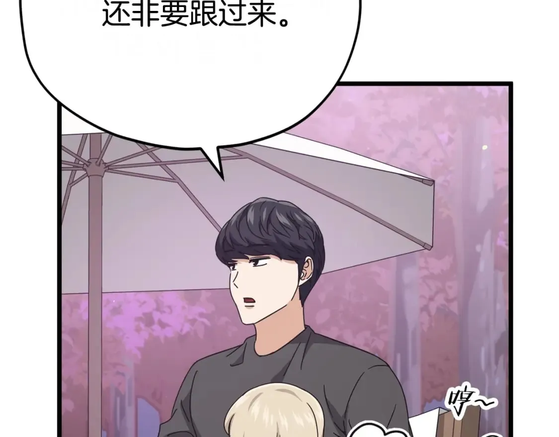 第128话 星星生病了 第125页