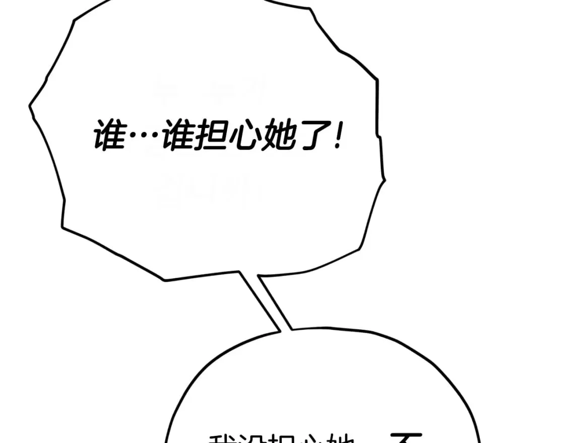 第128话 星星生病了 第127页