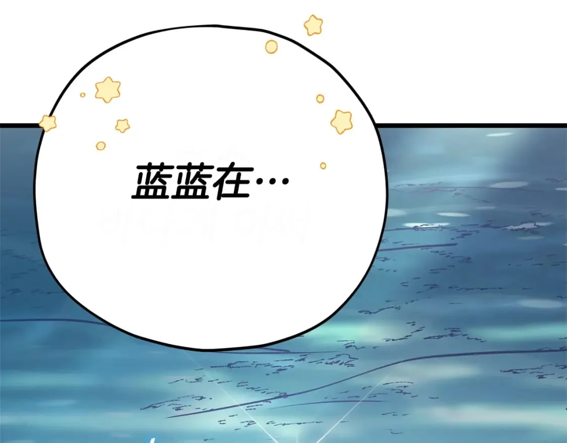 第128话 星星生病了 第132页