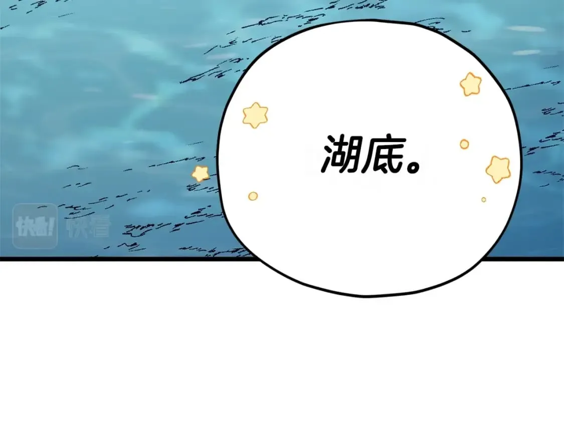 第128话 星星生病了 第134页