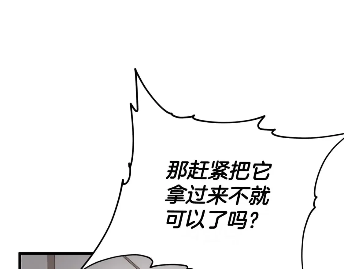 第128话 星星生病了 第135页