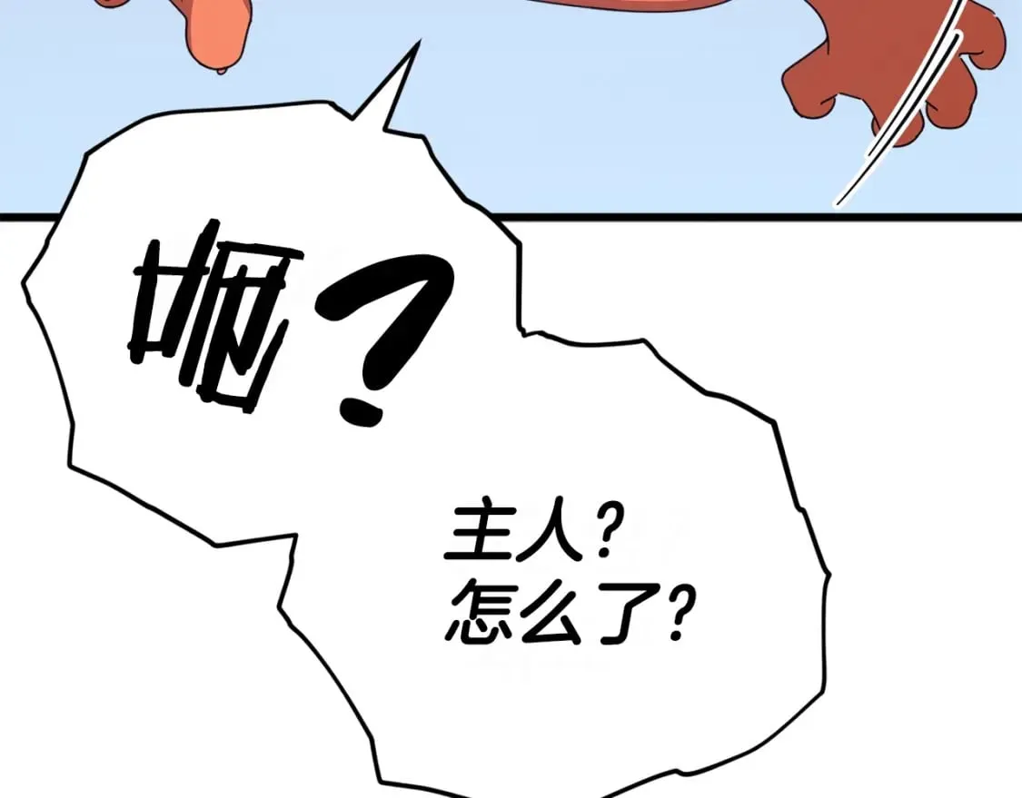 第128话 星星生病了 第141页
