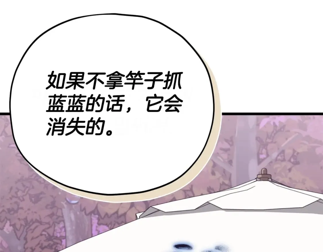 第128话 星星生病了 第143页