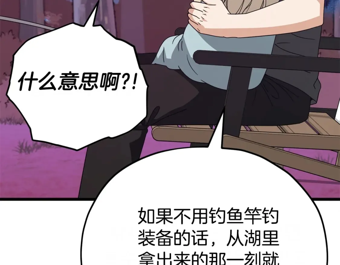 第128话 星星生病了 第145页