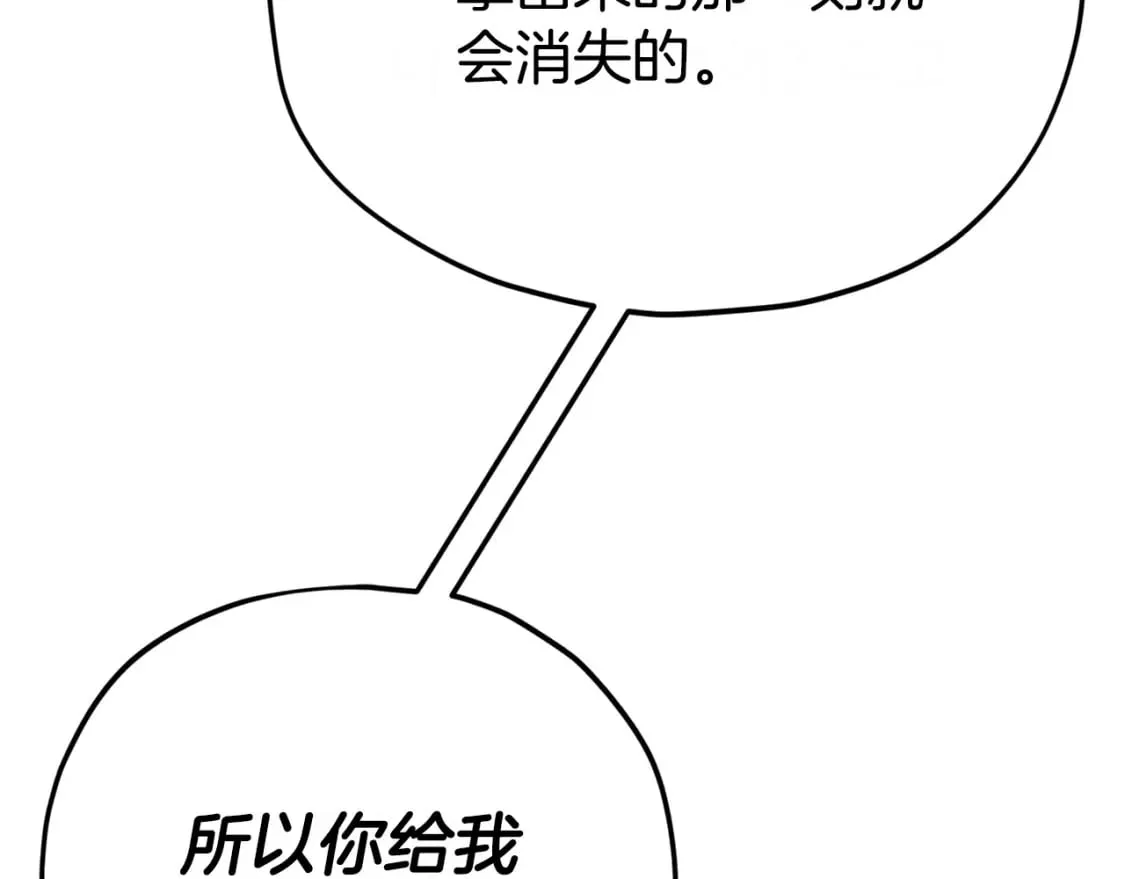 第128话 星星生病了 第146页