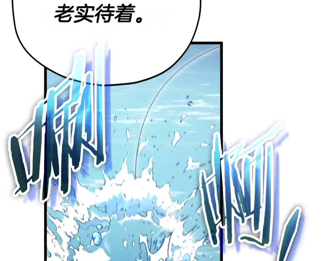 第128话 星星生病了 第147页