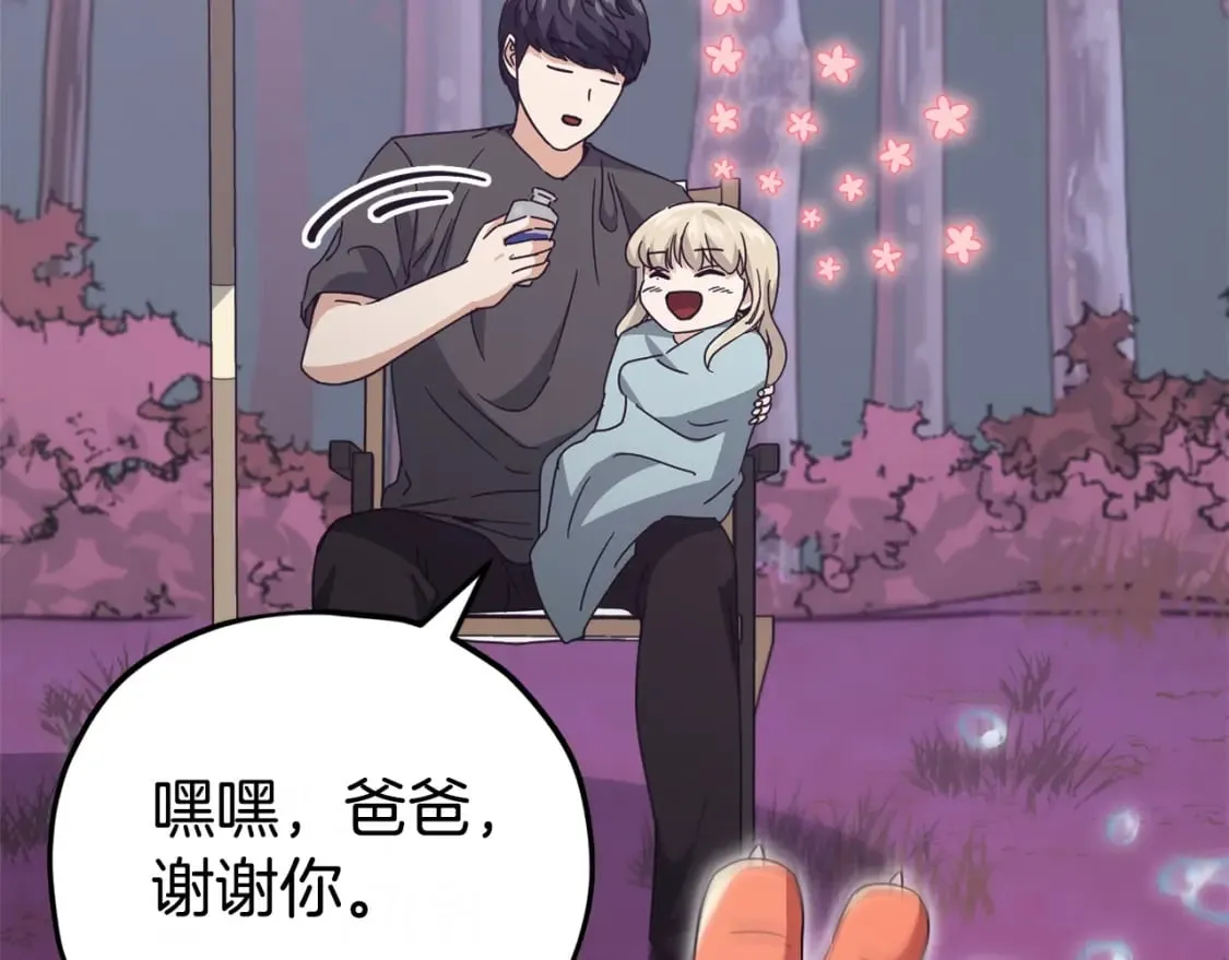 第128话 星星生病了 第156页