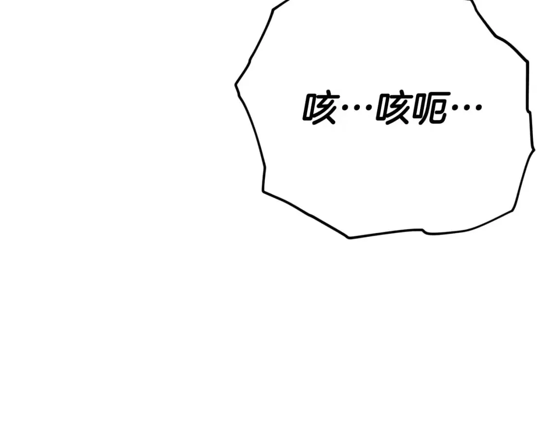 第128话 星星生病了 第158页