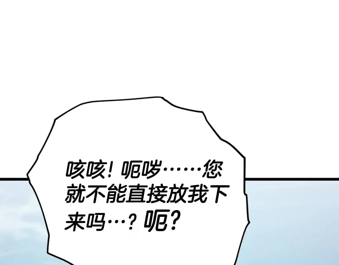第128话 星星生病了 第164页