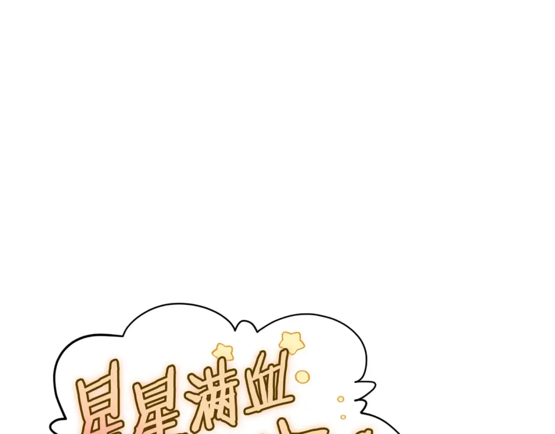 第128话 星星生病了 第167页