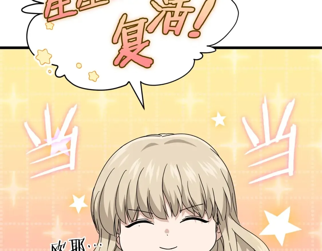 第128话 星星生病了 第168页