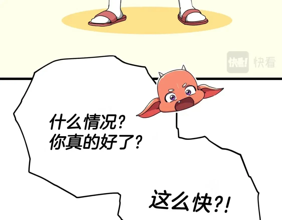 第128话 星星生病了 第170页
