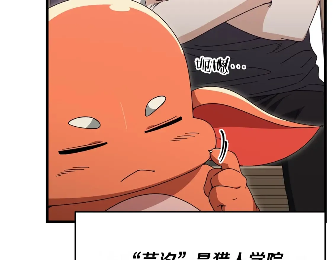 第128话 星星生病了 第174页
