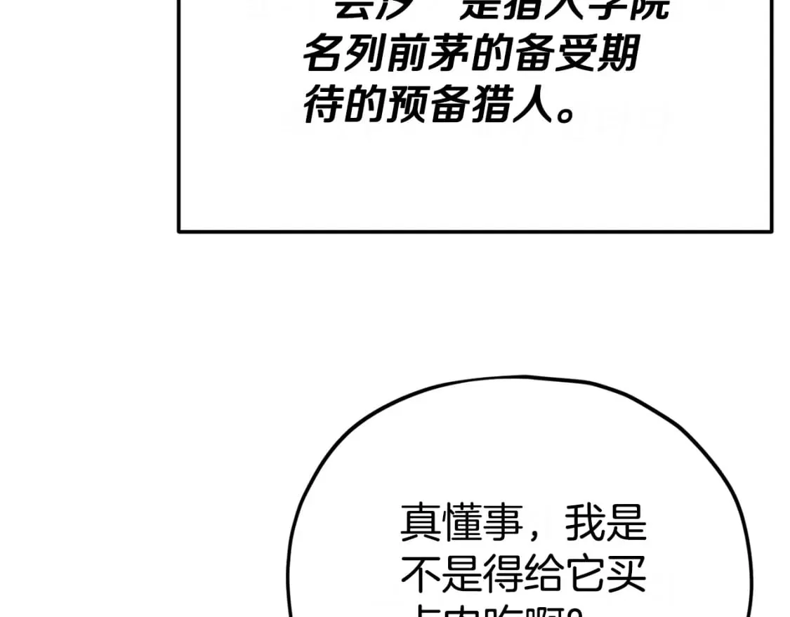 第128话 星星生病了 第175页
