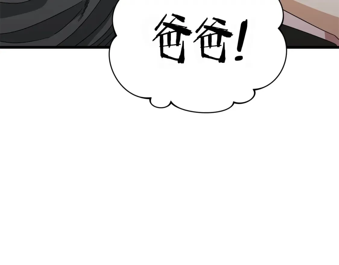 第128话 星星生病了 第178页