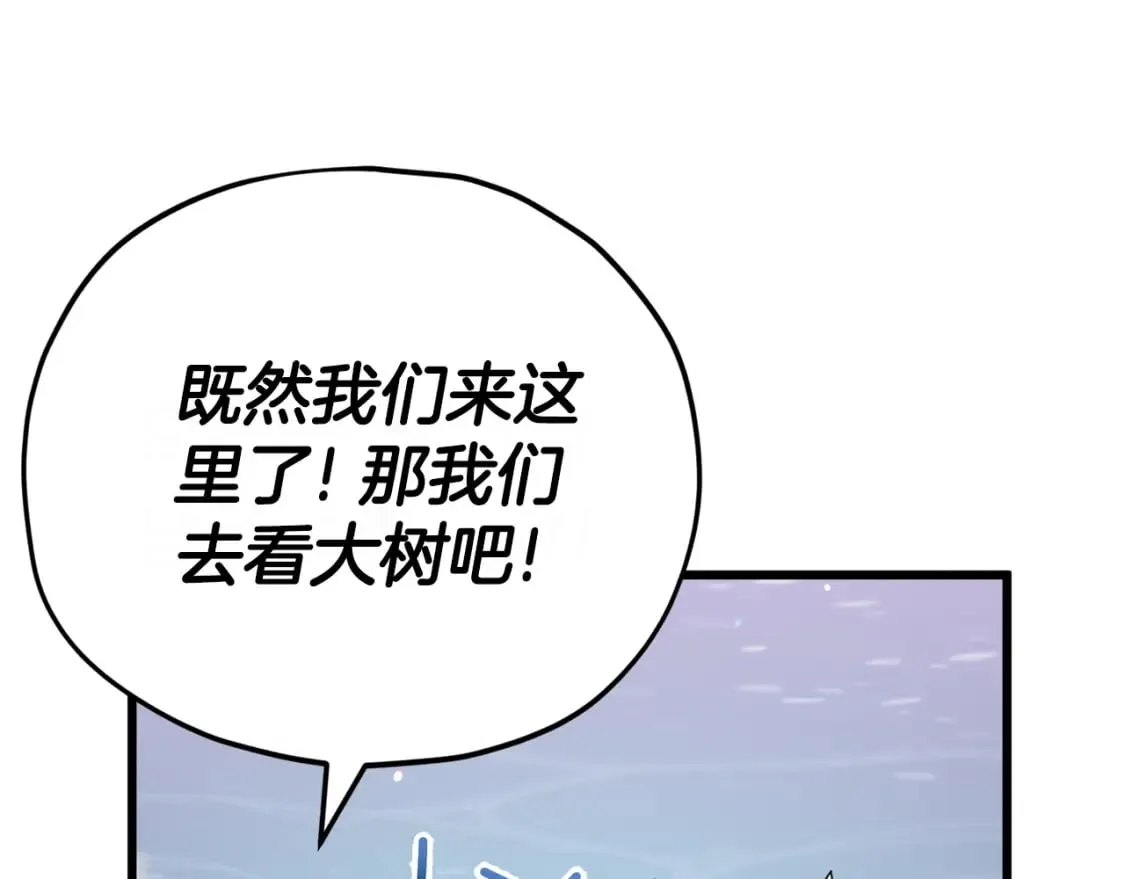 第128话 星星生病了 第179页