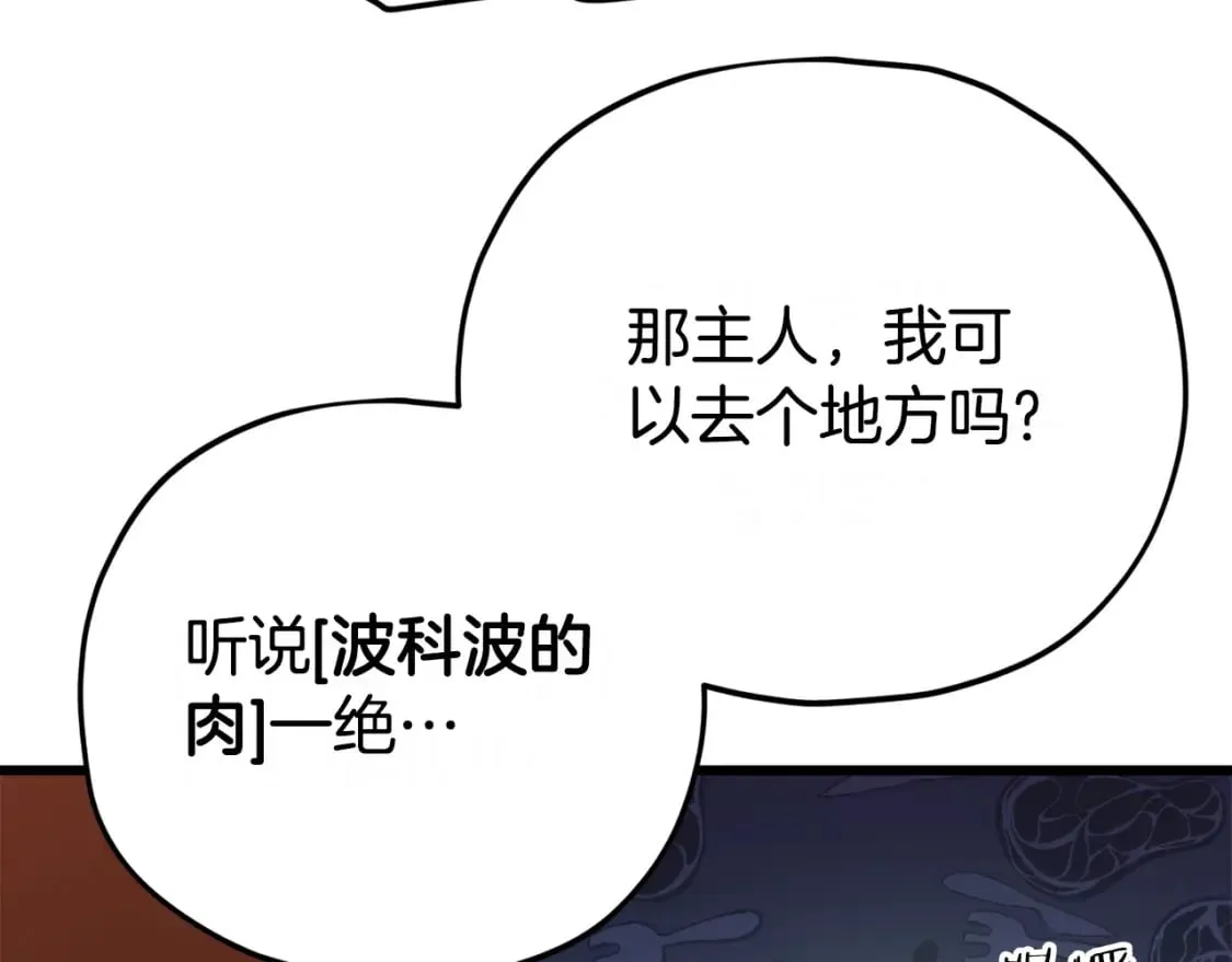 第128话 星星生病了 第182页