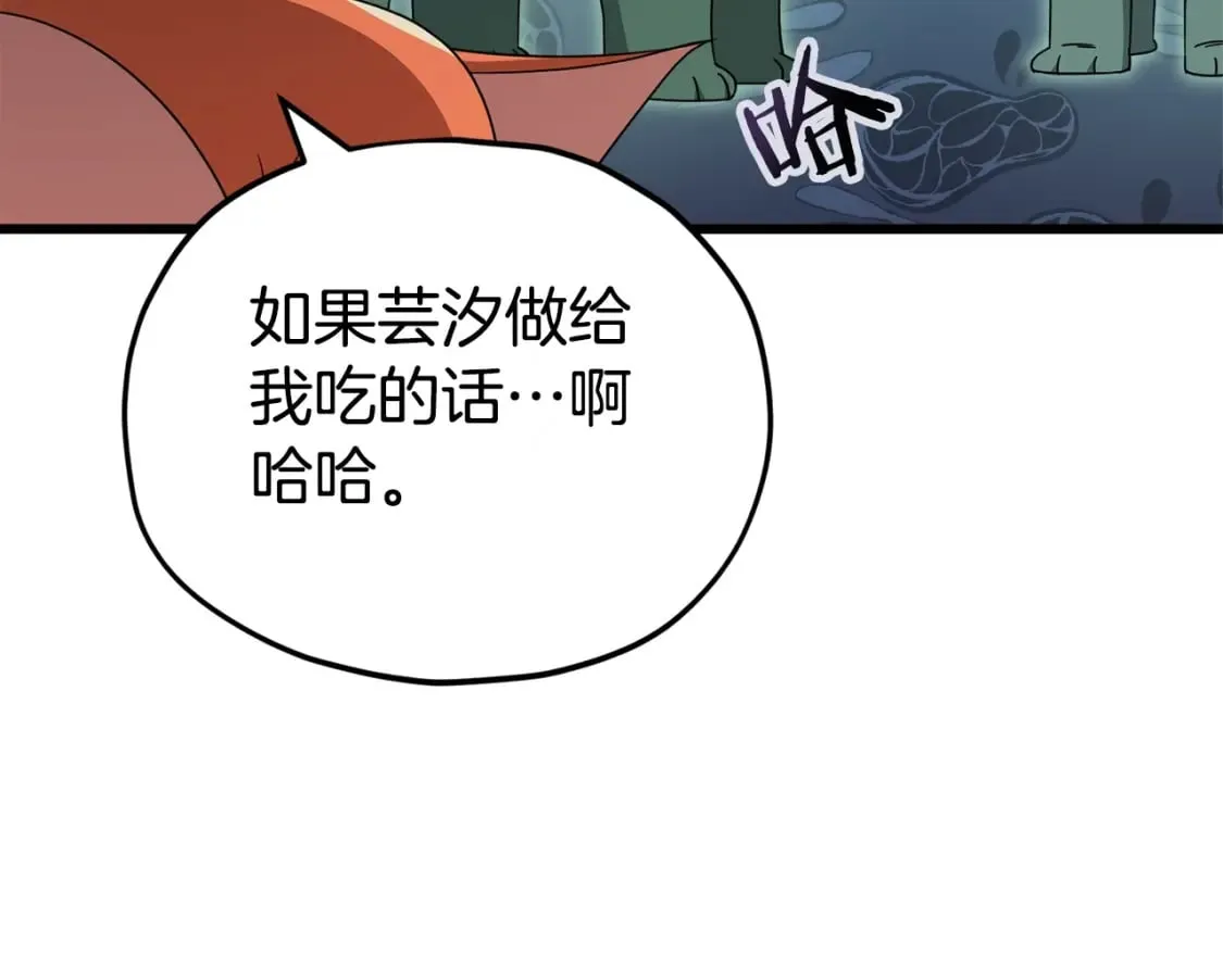 第128话 星星生病了 第184页