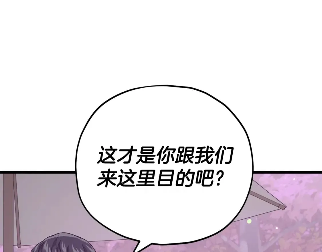 第128话 星星生病了 第186页